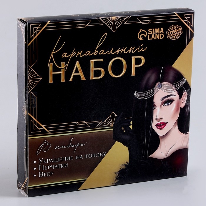 Новогодний карнавальный набор &laquo;Роскошь&raquo;, (веер+перчатки+украшение на голову), на новый год