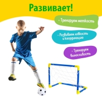 Ворота футбольные «Начинающий футболист» Ворота футбольные «Начинающий футболист»