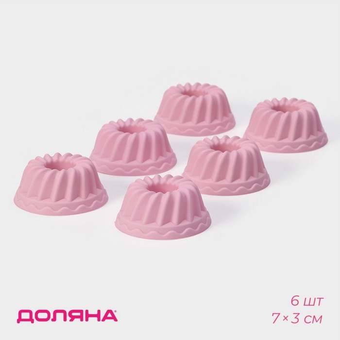 Набор форм для выпечки Доляна «Пальчики оближешь», силикон, 6 шт, 7×3 см, цвет розовый Набор форм для выпечки Доляна «Пальчики оближешь», силикон, 6 шт, 7×3 см, цвет розовый