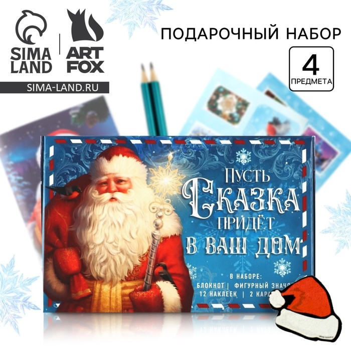 Подарочный набор новогодний «Сказка»: блокнот, карандаши, наклейки и значок Подарочный набор новогодний «Сказка»: блокнот, карандаши, наклейки и значок