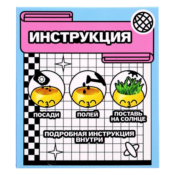 Набор для опытов, для детей &laquo;Выращиваем травку&raquo;, растение в горшочке - эмодзи &laquo;Поцелуйчик&raquo;