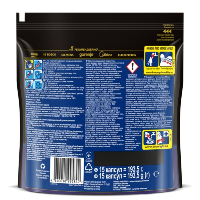 Капсулы для мытья посуды в посудомоечные машины Finish Ultimate, 15 шт Капсулы для мытья посуды в посудомоечные машины Finish Ultimate, 15 шт