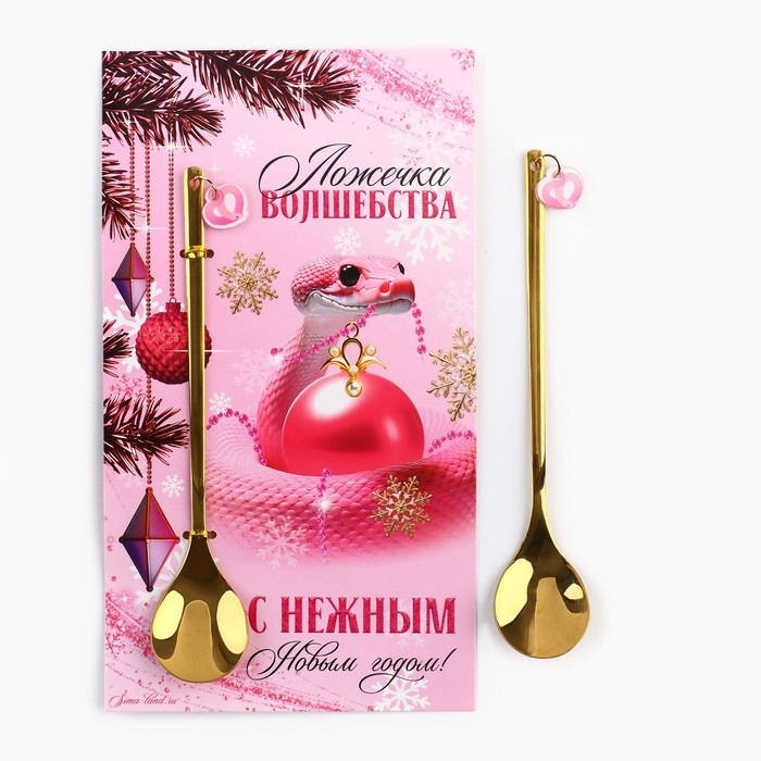 Ложка новогодняя с пластиковым подвесом «Новый год: С нежным новым годом», 14,8 х 2,7 см Ложка новогодняя с пластиковым подвесом «Новый год: С нежным новым годом», 14,8 х 2,7 см