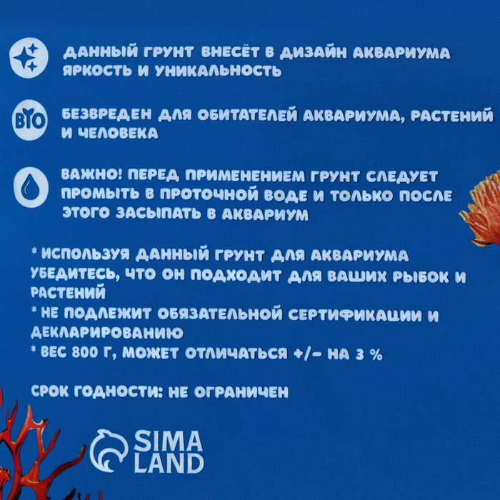 Песок кварцевый (0,1-0,2 мм) микс, 800 г Песок кварцевый (0,1-0,2 мм) микс, 800 г