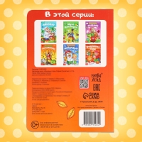 Книга детская картонная &laquo;Федорино горе&raquo;, Корней Чуковский, 12 стр.