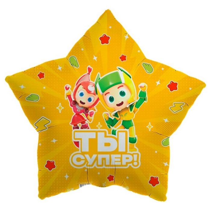 Шар фольгированный 19" &laquo;Геройчики Ты супер&raquo;, звезда