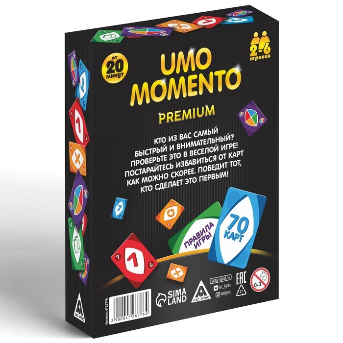 Карточная игра на реакцию и внимание «UMO momento. Premium», 70 карт, 7+ Карточная игра на реакцию и внимание «UMO momento. Premium», 70 карт, 7+