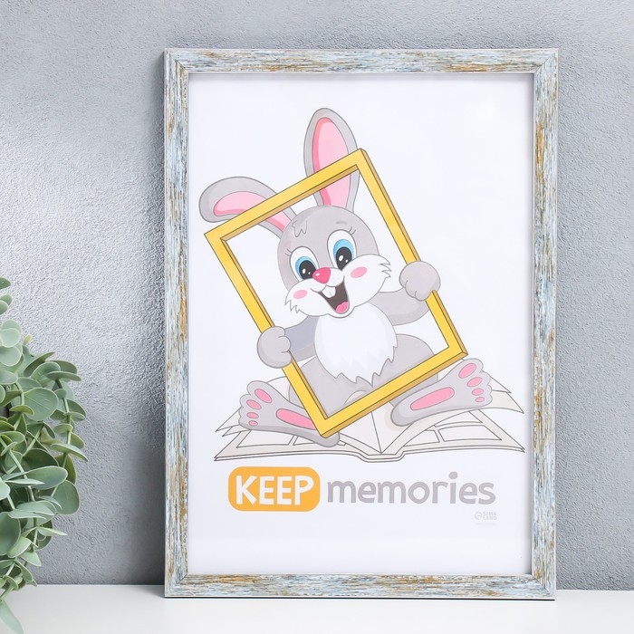 Фоторамка пластик "Акварель" 21х30 см, морозное серебро