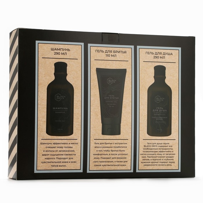 Подарочный набор косметики BLACK ONYX, гель для душа 290 мл, шампунь для волос 290 мл, гель для бритья 110 мл, аромат перца и агарового дерева, HARD LINE Подарочный набор косметики BLACK ONYX, гель для душа 290 мл, шампунь для волос 290 мл, гель для бритья 110 мл, аромат перца и агарового дерева, HARD LINE