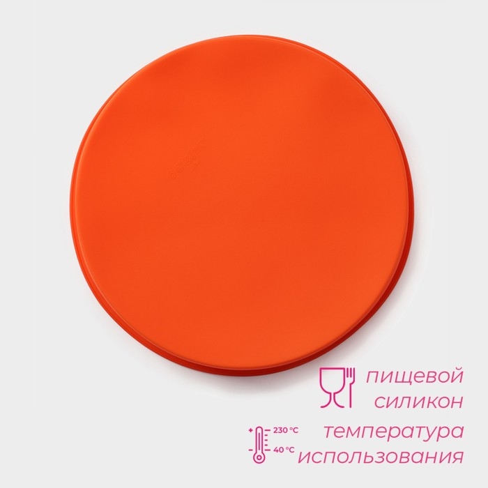 Форма для выпечки Доляна «Круг», силикон, 28×5,5 см, внутренний d=26 см, цвет оранжевый Форма для выпечки Доляна «Круг», силикон, 28×5,5 см, внутренний d=26 см, цвет оранжевый