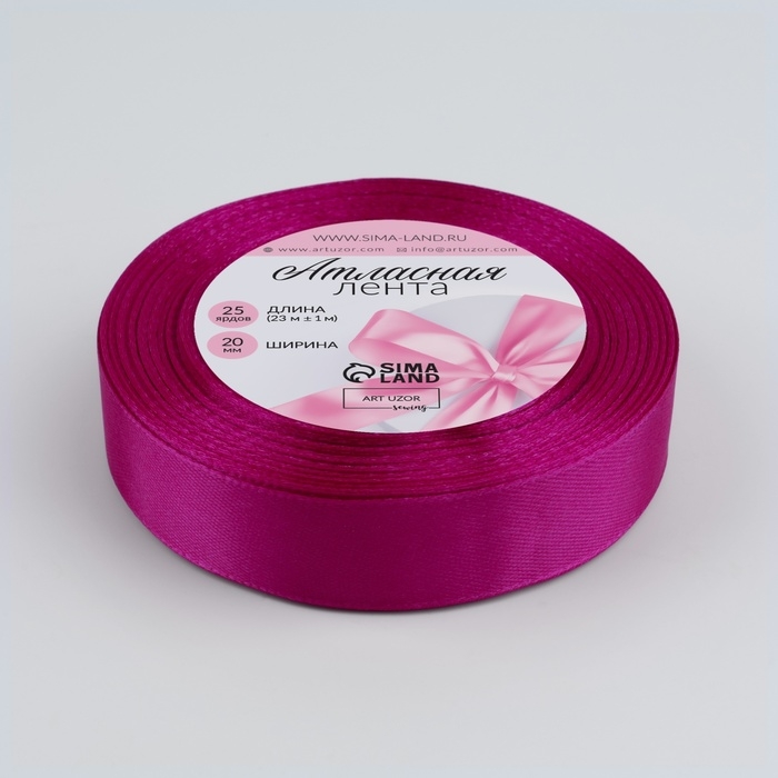 Лента атласная, 20 мм &times; 23 &plusmn; 1 м, цвет холодный малиновый №95