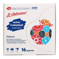 Краска акриловая, набор 16 цветов х 15 мл, "Я - Художник!", глянцевые Краска акриловая, набор 16 цветов х 15 мл, "Я - Художник!", глянцевые