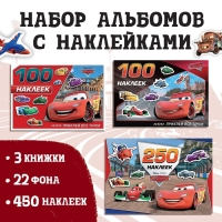 Набор альбомов 100 и 250 наклеек &laquo;Друзья&raquo;, 3 шт., Тачки