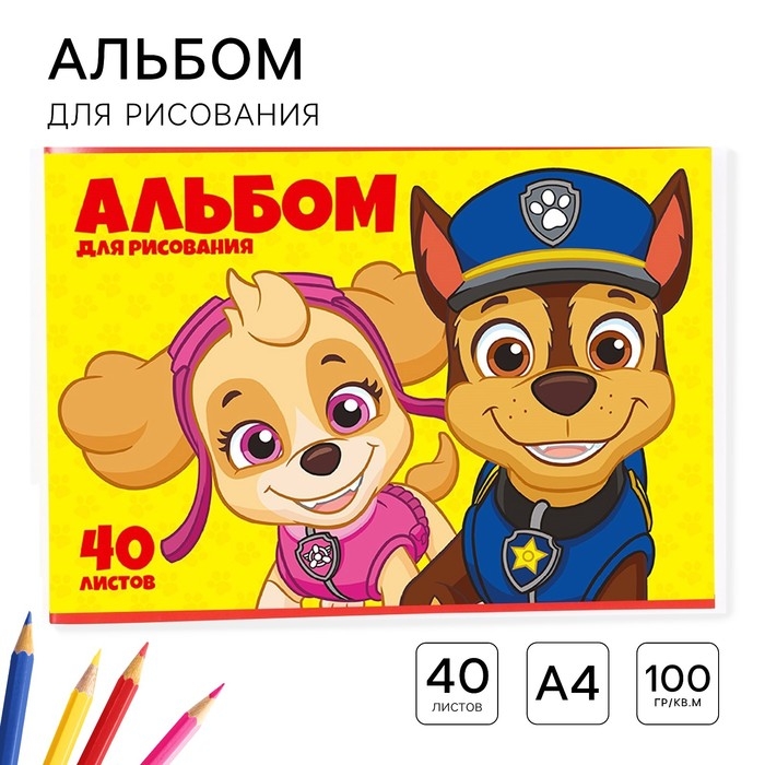 Альбом для рисования А4, 40 листов 100 г/м&sup2;, на скрепке, Щенячий патруль