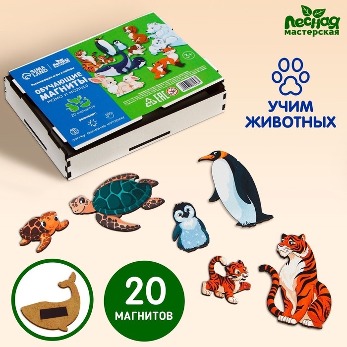 Обучающие магниты &laquo;Мама и малыш&raquo;