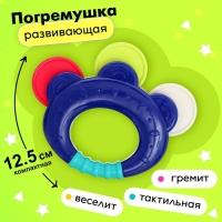 Погремушка с прорезывателем «Первый зубик» Погремушка с прорезывателем «Первый зубик»