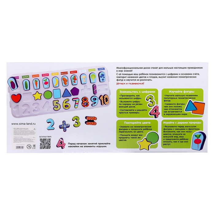 Развивающий бизиборд «Что где растёт?», 3+ Развивающий бизиборд «Что где растёт?», 3+