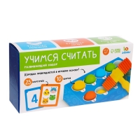Развивающий набор &laquo;Учимся считать&raquo;