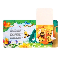 Картонная книга с окошками «Кто в домике живёт?», 12 стр. Картонная книга с окошками «Кто в домике живёт?», 12 стр.