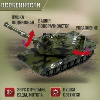 Танк инерционный &laquo;Армия&raquo;, 1:16, свет и звук