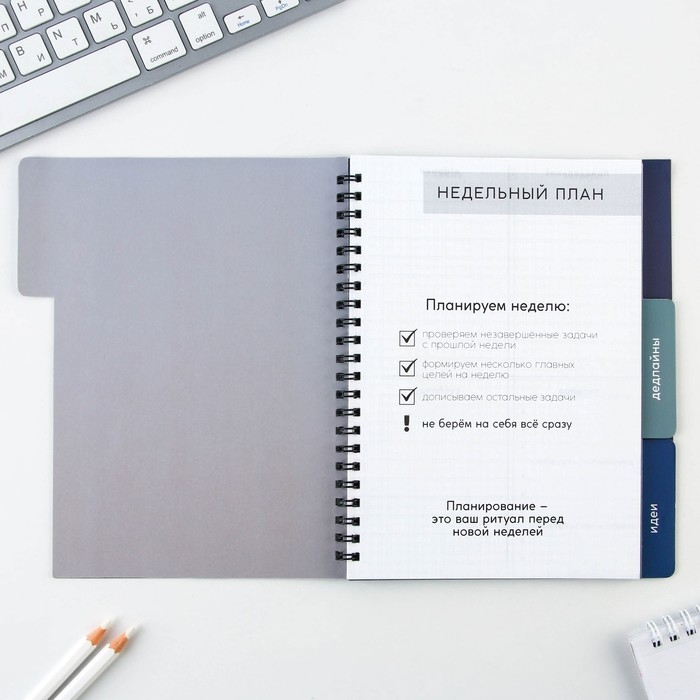 Планинг с разделителями &laquo;Пейзаж&raquo;, мягкая обложка, формат А5, 50 листов