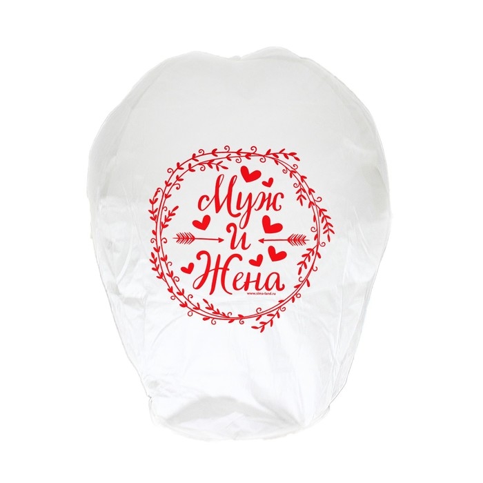 Фонарик желаний &laquo;Муж и жена&raquo;