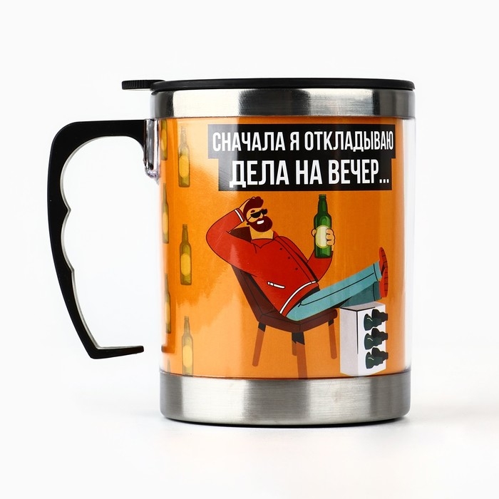 Термокружка &laquo;Дела на вечер&raquo;, 400 мл