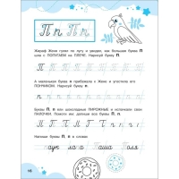 Прописи-тренажёры «Прописные буквы», ФГОС ДО Прописи-тренажёры «Прописные буквы», ФГОС ДО