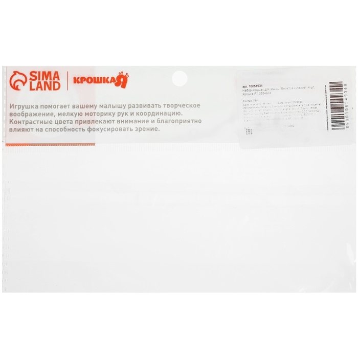 Набор игрушек для ванны Набор игрушек для ванны "Веселое купание", 4 шт, Крошка Я