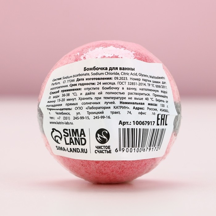 Бомбочка для ванны «Дед Мороз», 130 г, аромат ягодного леденца, Новый Год Бомбочка для ванны «Дед Мороз», 130 г, аромат ягодного леденца, Новый Год
