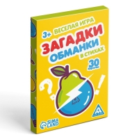 Настольная игра в стихах &laquo;Загадки обманки&raquo;, 30 карт, 3+