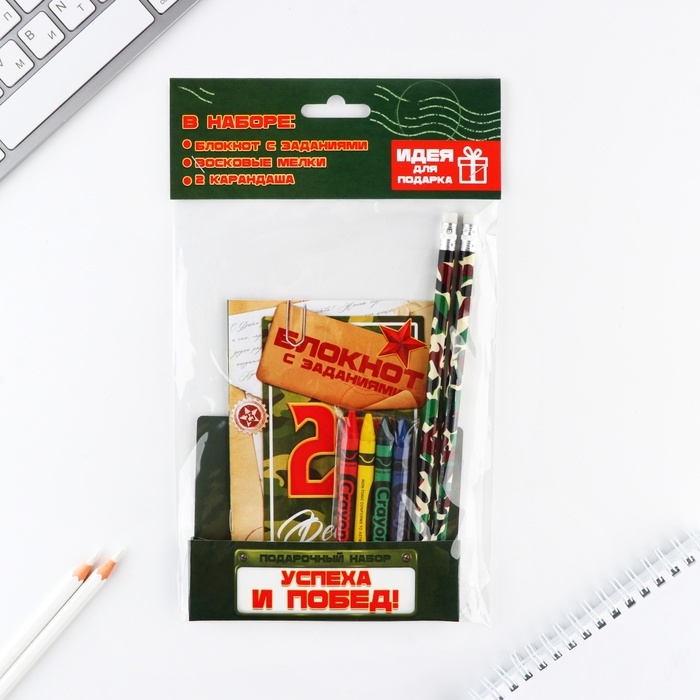 Подарочный набор блокнот А6, карандаши (2 шт.) и восковые мелки (4 шт.) «Успеха и побед» Подарочный набор блокнот А6, карандаши (2 шт.) и восковые мелки (4 шт.) «Успеха и побед»