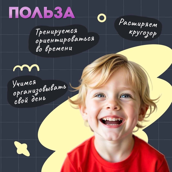 Развивающий бизиборд &laquo;Что такое время?&raquo;, 3+