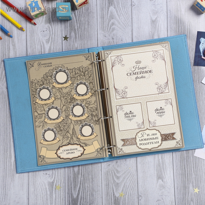 Книга малыша для мальчика Книга малыша для мальчика "Наследник семьи": 20 листов