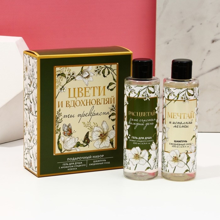 Подарочный набор косметики &laquo;Цвети и вдохновляй&raquo;, гель для душа 200 мл и шампунь для волос 200 мл, ЧИСТОЕ СЧАСТЬЕ