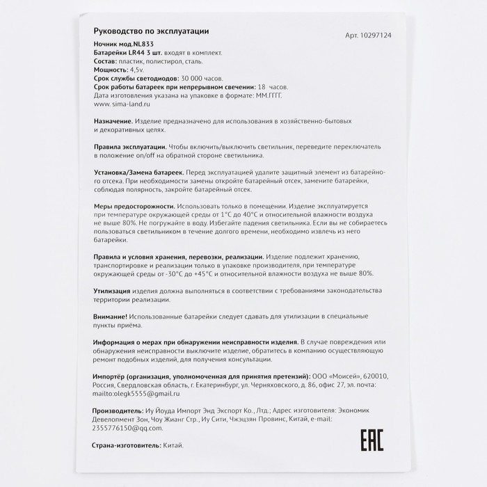 Набор для творчества «Новогодний подарок», ночник, игрушка змея, цвет игрушки в ночнике голубой Набор для творчества «Новогодний подарок», ночник, игрушка змея, цвет игрушки в ночнике голубой