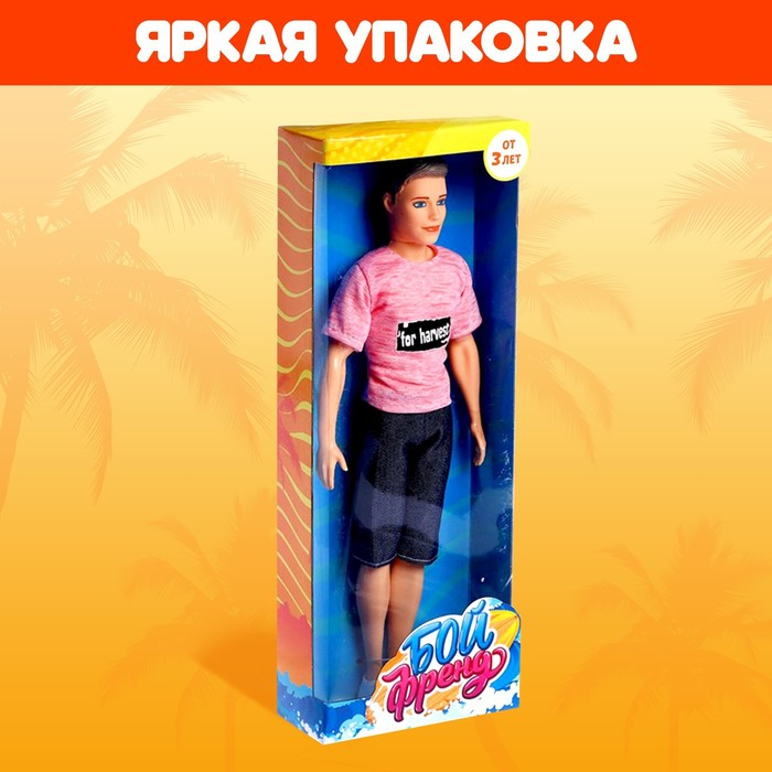 Кукла &laquo;Бойфренд&raquo;