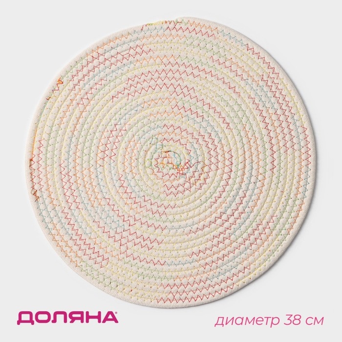 Салфетка сервировочная на стол Доляна «Радуга», d=38 см, цвет кремовый Салфетка сервировочная на стол Доляна «Радуга», d=38 см, цвет кремовый