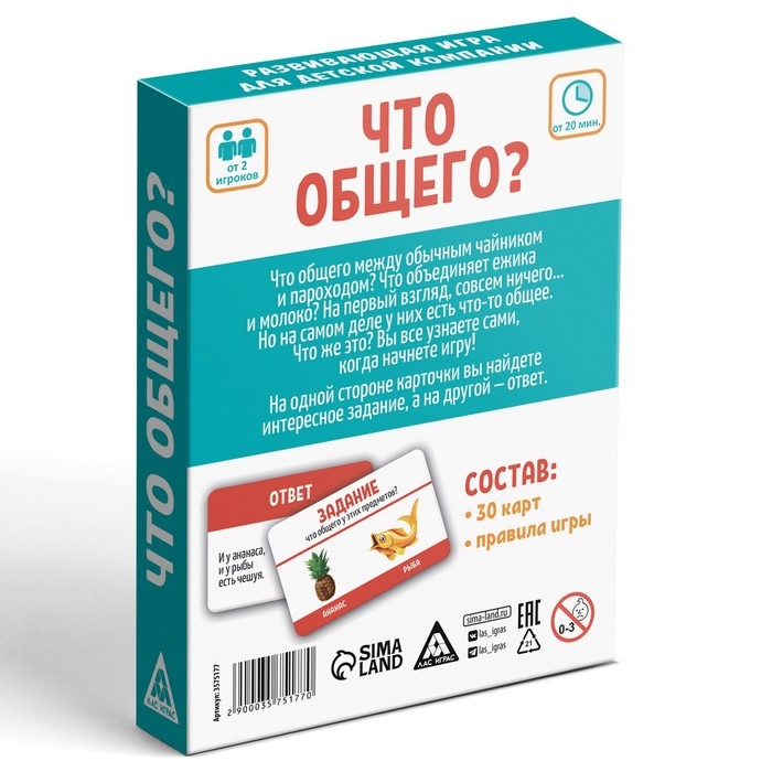 Настольная игра &laquo;Что общего?&raquo;, 30 карт