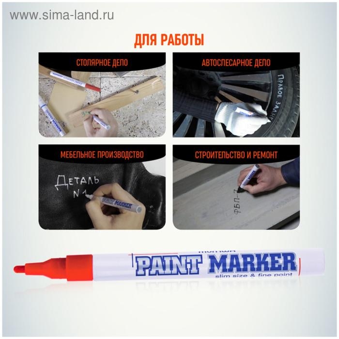 Маркер-краска (лаковый) MunHwa Slim, 2.0 мм, нитро-основа, красный