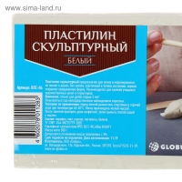 Пластилин скульптурный GLOBUS, твёрдый, белый, 500 г Пластилин скульптурный GLOBUS, твёрдый, белый, 500 г