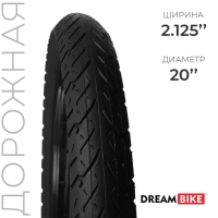 Покрышка 20"x2.125" (HY-164) Dream Bike Покрышка 20"x2.125" (HY-164) Dream Bike