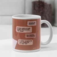 Кружка &laquo;Бухгалтер&raquo; девушка, компьютер, 320 мл