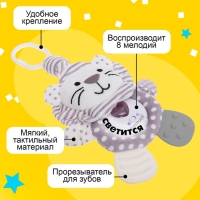 Подвеска на кроватку и коляску «Лёвчик», музыкальная, свет Подвеска на кроватку и коляску «Лёвчик», музыкальная, свет