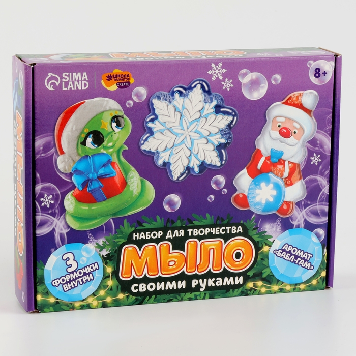 Мыло своими руками на новый год &laquo;Праздничная змея&raquo;, новогодний набор для творчества, символ года 2025