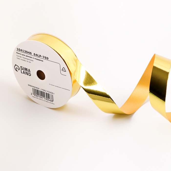Лента для декора и подарков, Лента для декора и подарков, "Металлик", золото, 2 см х 50 м