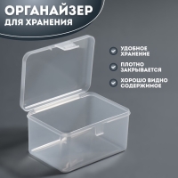 Органайзер для хранения, с крышкой, 6.5×12×9 см, прозрачный Органайзер для хранения, с крышкой, 6.5×12×9 см, прозрачный