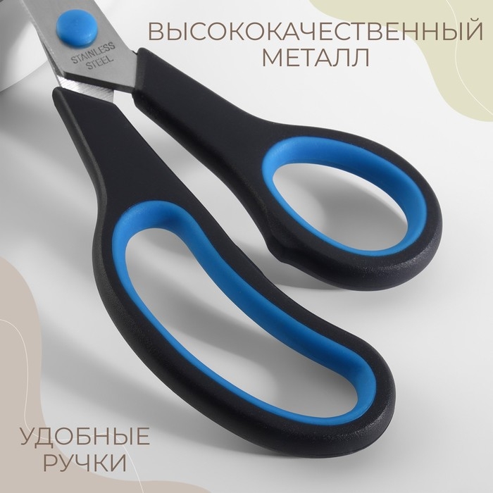 Ножницы портновские, скошенное лезвие, термостойкие ручки, 9,8'', 25 см, цвет чёрный/голубой Ножницы портновские, скошенное лезвие, термостойкие ручки, 9,8'', 25 см, цвет чёрный/голубой