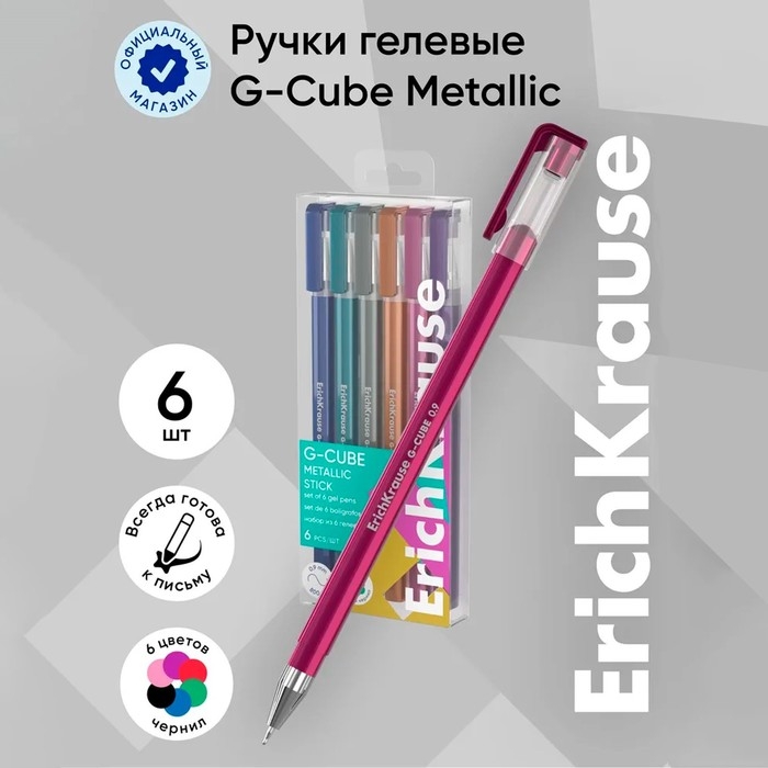 Набор ручек гелевых 6 цветов, ErichKrause G-Cube Stick Metallic, игольчатый узел 1.0 мм, металик, МИКС Набор ручек гелевых 6 цветов, ErichKrause G-Cube Stick Metallic, игольчатый узел 1.0 мм, металик, МИКС