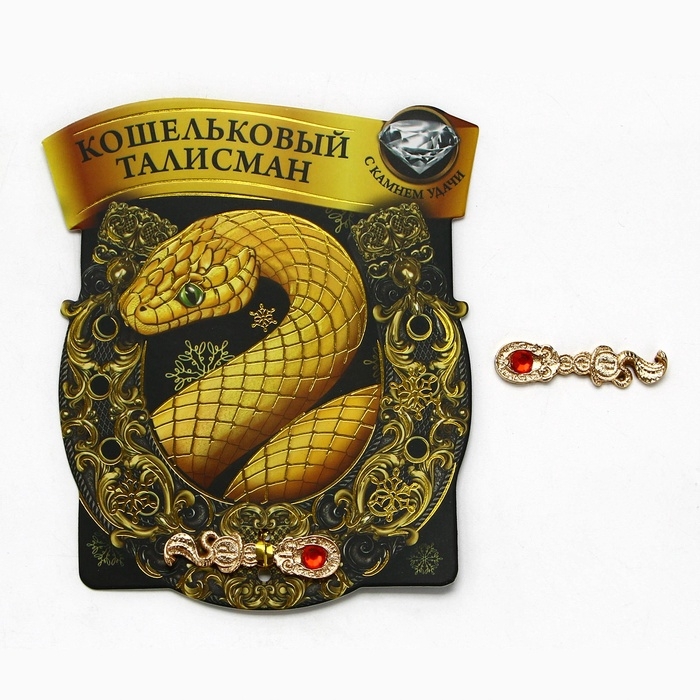Ложка загребушка новогодняя c камнем «Кошельковый талисман», 4 х 1 см Ложка загребушка новогодняя c камнем «Кошельковый талисман», 4 х 1 см